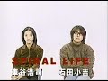 SPIRAL LIFE / コメント