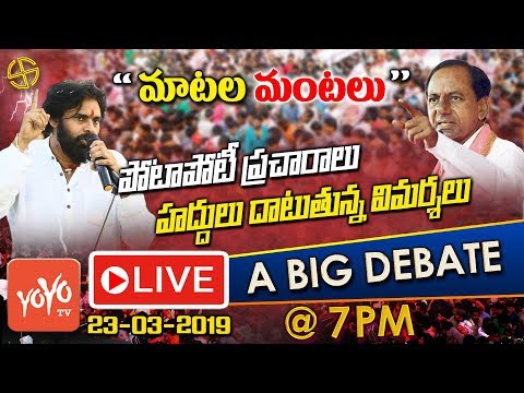 Pawan Kalyan Comments On KCR | Telangana & AP Politics | YS Jagan, Chandrababu | YOYO TV Live Debate