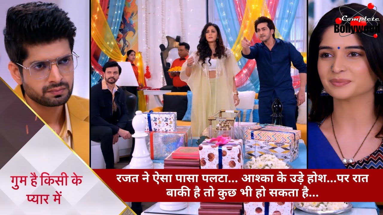 Ghum Hai Kisikey Pyaar Meiin | रजत ने ऐसा पासा पलटा…आश्का के उड़े होश…पर रात अभी बाकी है…2