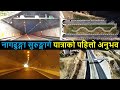  first experience of nagdhunga tunnel road  nagdhunga tunnel construction project latest update