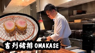 GOD OF FRIED PORK CUTLET - First Omakase Tonkatsu Resto in Tokyo by Alfred Chan 63,096 views 3 months ago 5 minutes, 16 seconds