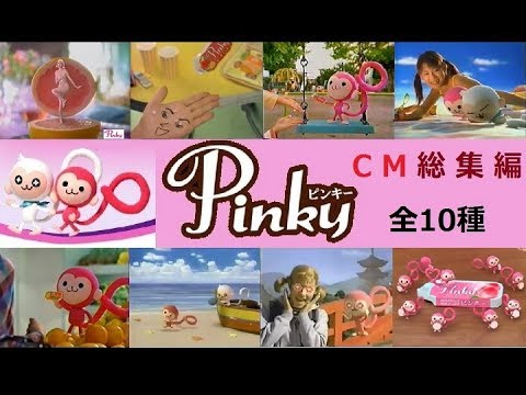 コイケヤ Pinkyちょ だい Pinkyちょ だい Cm総集編 全10種 Youtube