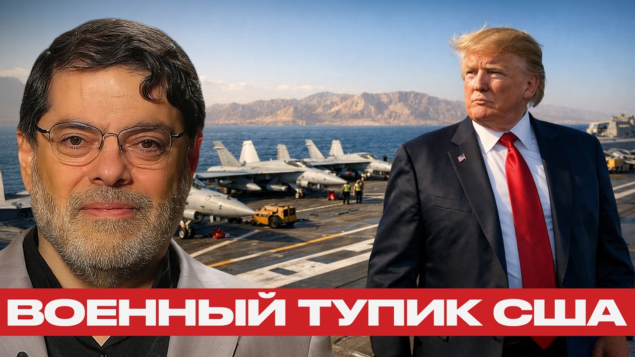 США у границ Ирана: Когда авианосцы бессильны - Мохаммад Маранди