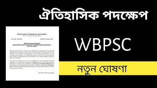 Historic Decision made by WBPSC - BIG UPDATE