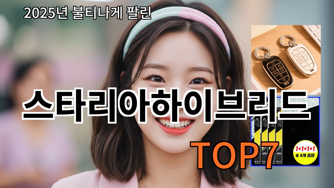 알리 스타리아하이브리드 실사용 만족도 평균 이상 유지