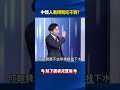 少賺最痛苦！？ 輝達帶全球AI股飛天…習近平「跟錢過不去」中國人只能乾瞪眼！？@ebcCTime #shorts