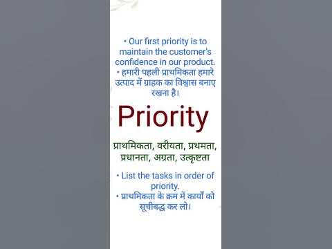 Priority ka hindi meaning l Priority ka english meaning l #priority