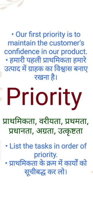 priority-ka-hindi-meaning-l-priority-ka-english-meaning-l-priority