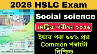 Hslc Exam 2026 Social Science Common Questions 99% Common Question Political Science And Economics