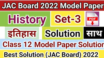 History Class 12th Model Paper JAC Board Solution 2022 Set 3 | JAC Board History Set 3 Answer 2022