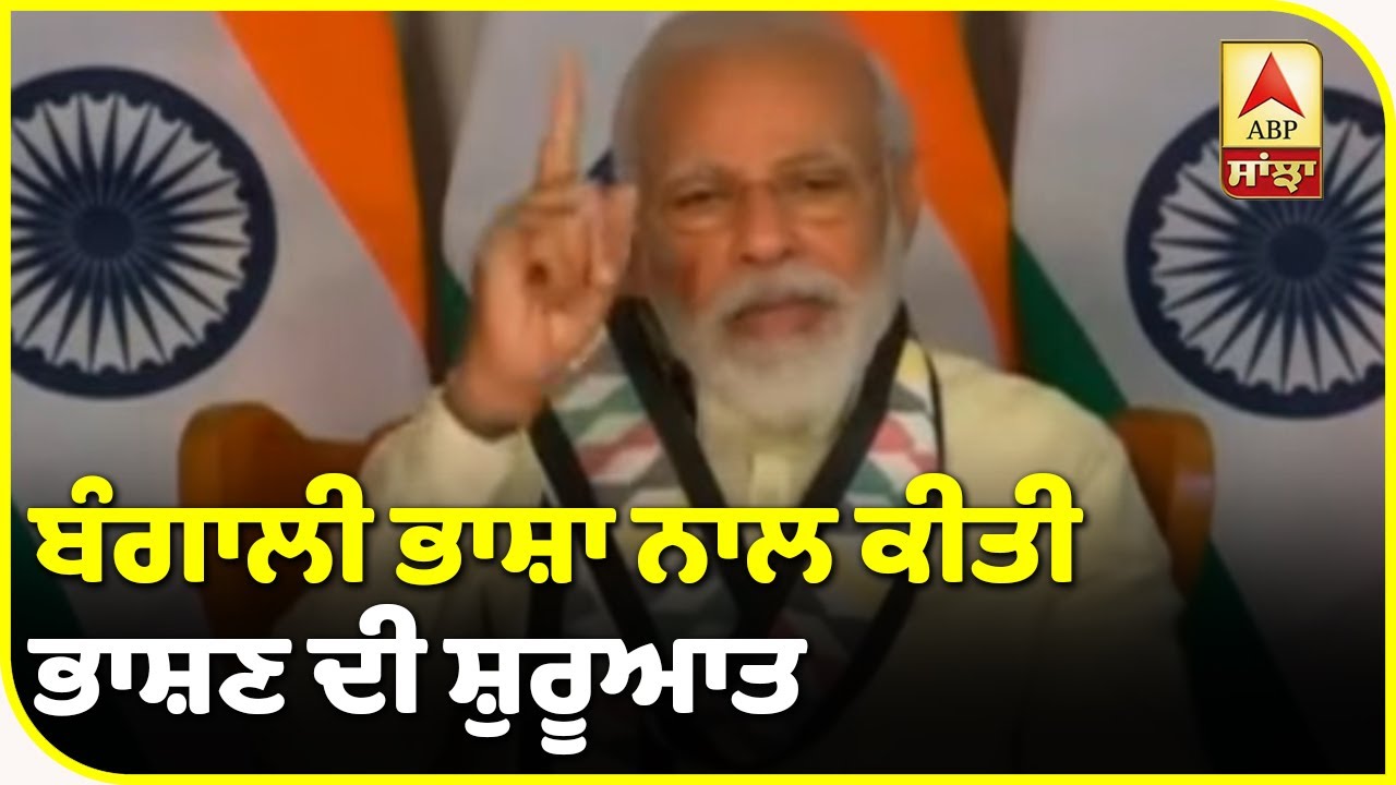 Corona ਸਕੰਟ `ਚੋਂ ਨਿਕਲਿਆਂ ਆਤਮ-ਨਿਰਭਰਤਾ ਅਭਿਆਨ - Modi| ABP Sanjha