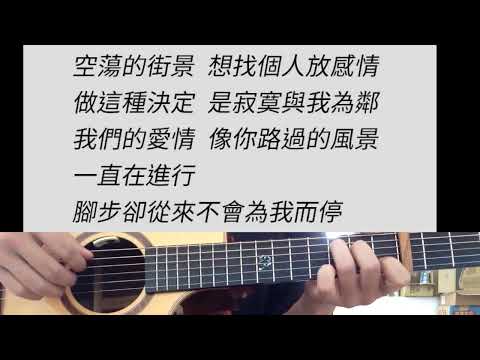 +5 key 一直很安靜 - 阿桑 吉他伴奏 #D調
