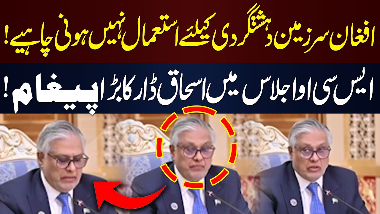 Ishaq Dar’s Big Message at SCO Meeting | Pakistan’s Strong Position | Hum News | Pakistan