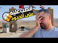 رحلتي من العراق الى امريكا 2 اول يوم الي بتركيا 