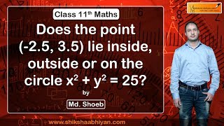 Q10 Do the points lie inside or outside the Circle?-#CBSE Class 11 Maths