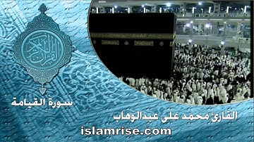 سورة القيامة