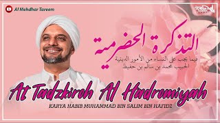 Download Lagu 🔴 [LIVE] 06. KAJIAN AT TADZKIROH AL HADROMIYAH - BAB SHOLAWAT KEPADA NABI MUHAMMAD