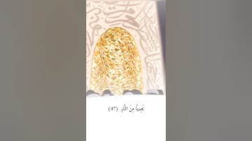 النار يعرضون عليها غدوا وعشيا..| تلاوة خاشعة ومؤثرة من سورة غافر للقارئ||هيثم الدخين