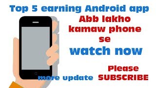 Top 5 android apps for earn money| 50000 up| in hindi screenshot 2