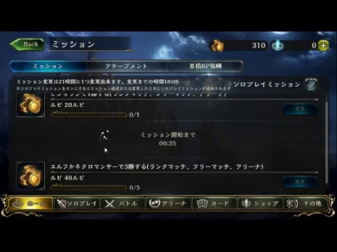 シャドウバース マスター デッキ