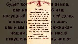 🕊️🎁🎁👆👆 “Отче наш” — самая сильная молитва! 💥 Прочти сейчас и напиши “Аминь” ✍️ #бог #божья #молитва