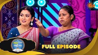 এই লক্ষীর গল্পে ভাবুক সবাই | Lakh Takar Lokkhi Labh | Game Show | 22 Sep | Full Ep pt 1| Sun Bangla screenshot 1