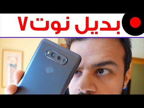 مراجعة جهاز ال جي في 20 الجهاز الافضل من ال جي LG V20