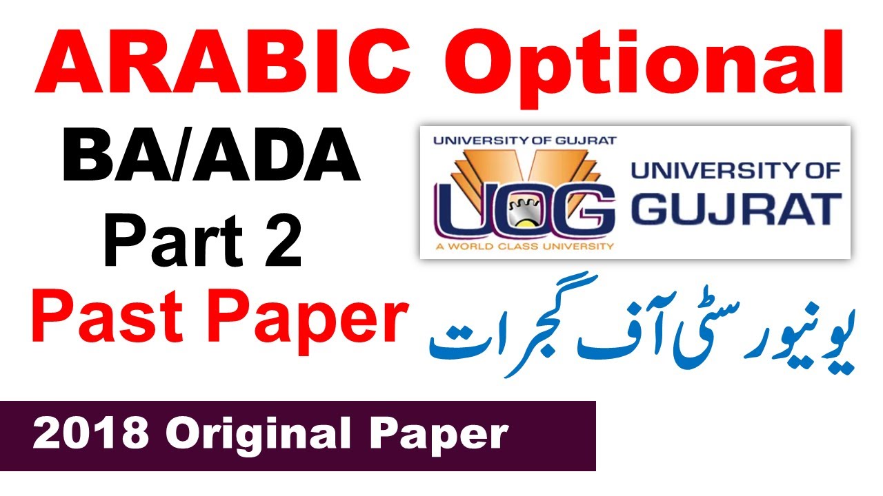 Ba/Ada Part 2 ARABIC Optional  2018 Original Paper Gujrat University ba bsc adp past papers uog
