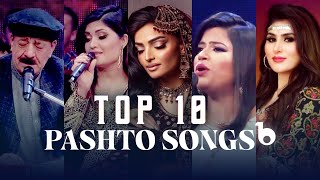 Best Pashto Songs In Barbud Music | زیبا ترین های  پشتو در باربد میوزیک