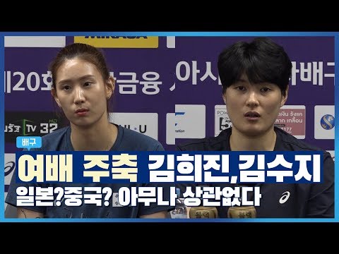 &amp;#39;여배 주축&amp;#39; 김희진,김수지 &amp;quot;일본?중국? 아무나 상관없다&amp;quot;