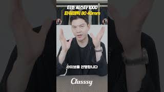 티쏘 씨스타 시계를 가장 좋은 가격에 사는 꿀팁!!