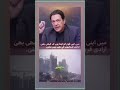#pakistan #duet #politics #pti #imrankhan