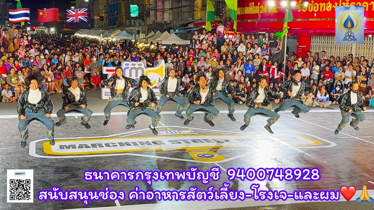 โรงเรียนสตรีสิริเกศ มาแสดงโชว์ EP189ในงานประกวดวงโยธวาทิตโลก ชิงถ้วยพระราชทานฯ แห่งประเทศไทย #แสดงสด