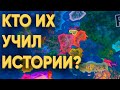 ПРОВЕРИЛ 100 ШКОЛЬНИКОВ НА ЗНАНИЕ ИСТОРИИ И БЫЛ В ШОКЕ В HEARTS OF IRON 4