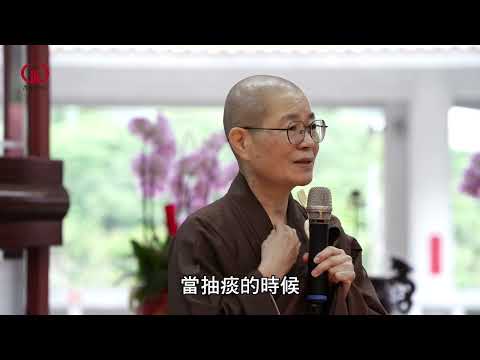 ［法語分享］ 帶著禪心來念佛-2