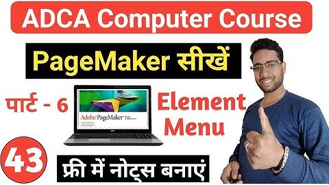pagemaker element menu in hindi | element menu in pagemaker | adobe pagemaker 7.0