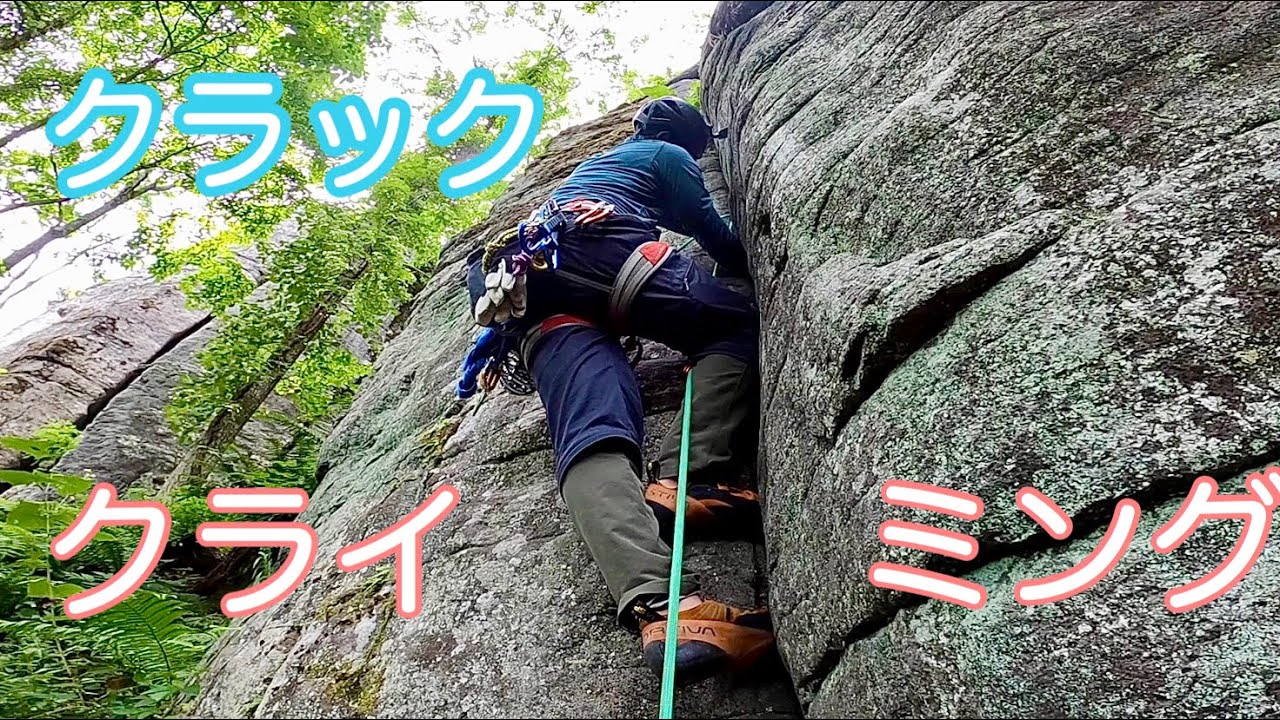 石垣山でロッククライミング クラックの岩登り