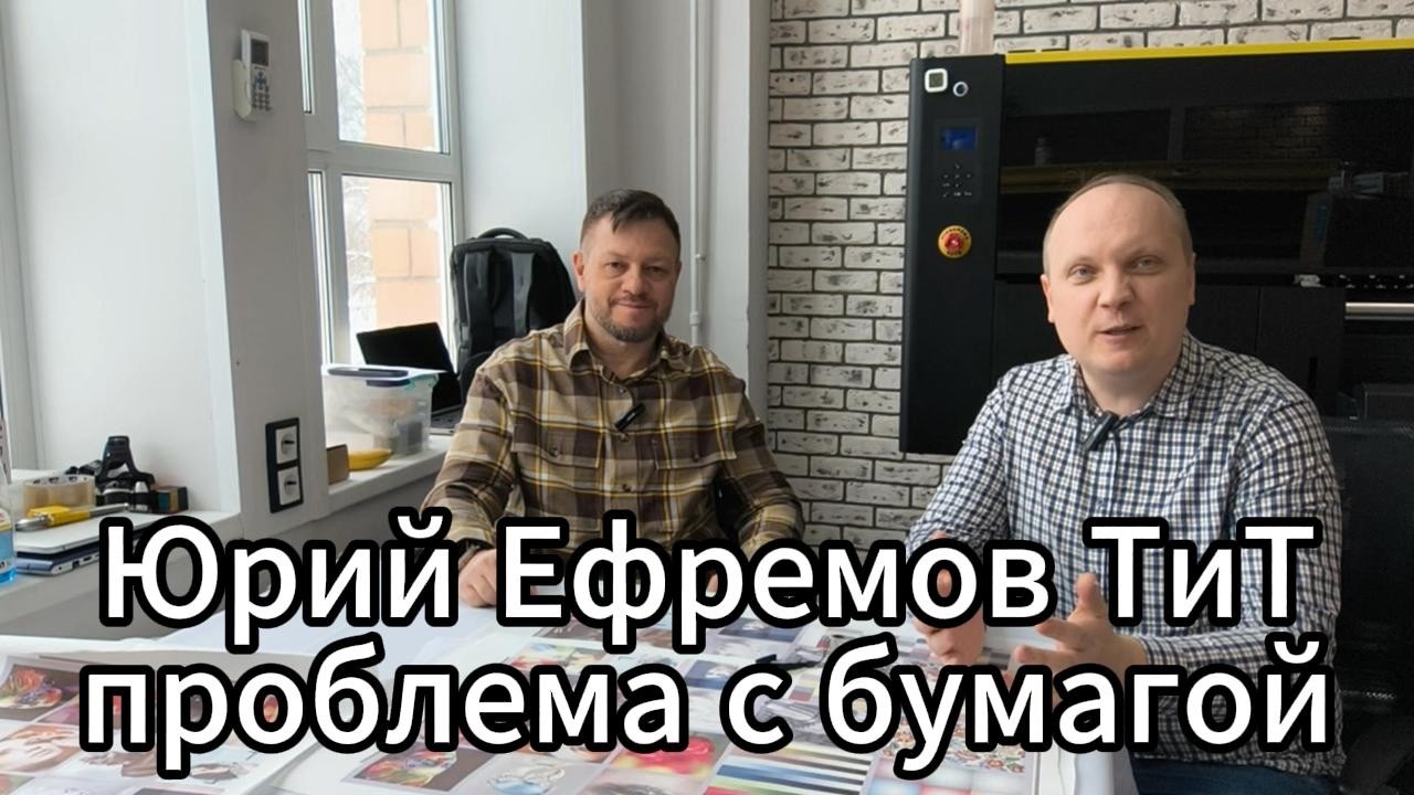 11 секунд на перенос: итальянский стандарт разоблачает плохую китайскую сублимационную бумагу!