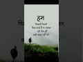 Suvichar (सुविचार); Anmol Vachan