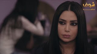 عم تخون زوجها مع شاب غني  مسلسل رائحة الروح شوف دراما