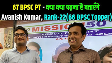 67 BPSC PT क्या क्या पढ़ना है , Daily’s Routine  by Avanish Kumar, Rank-22(66 BPSC Topper) | 67 Bpsc