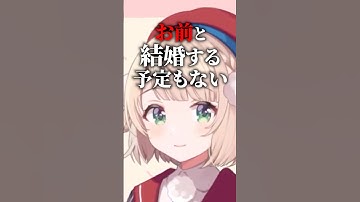 クソマロ職人を目指すリスナーを引き留めるしぐれうい#vtuber #しぐれうい #ういまま