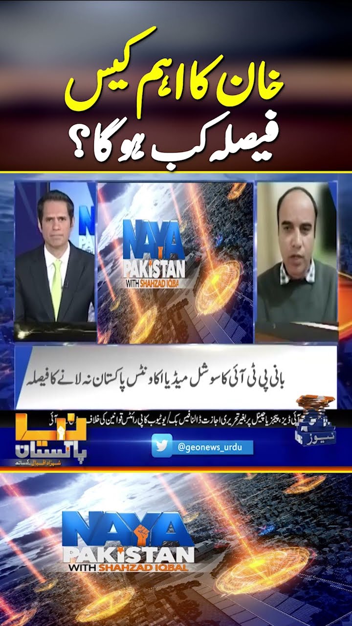 BIG NEWS: 190 Million Pounds Case Decision | #imrankhan #190millionpoundcase #shorts