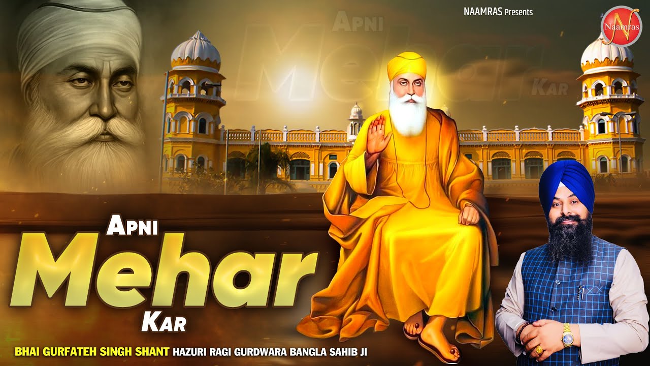 Api Mehar ਅਪਣੀ ਮਿਹਰ ਕਰੁ | Apni Mehar Kar | New Shabad Gurbani Kirtan | Guru Nanak ...