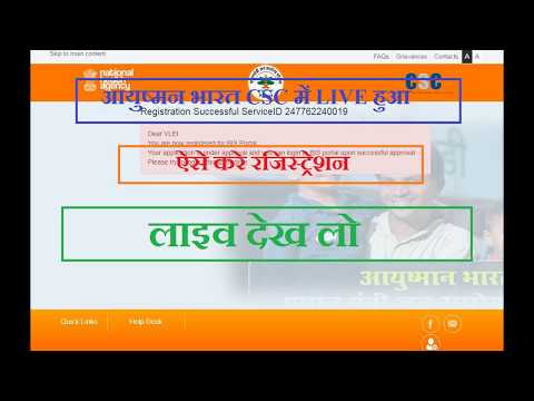 Ayushman Bharat csc login Live registration/Ayushman Bharat csc login Live registration