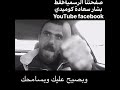 يا بتبقي صاحب كويس ياعدو بشرف