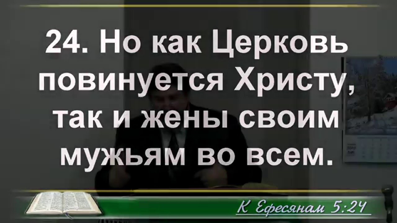 Что Бог повелел жёнам - 3Christ.ru