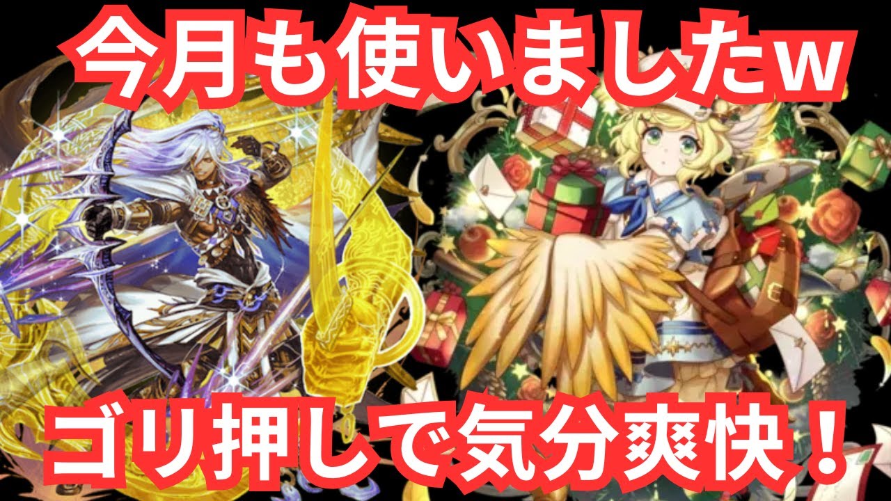 [グローリー]やっぱ引き強いギルガメは最高でしたwww [逆転オセロニア]