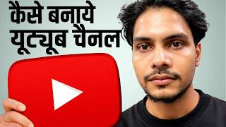 YouTube Channel Kaise Banaye 2026 | Mobile Se Professional YouTube Channel Create Kare HINDI