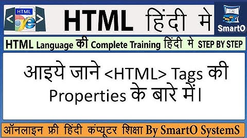 8 Tag Properties In Html